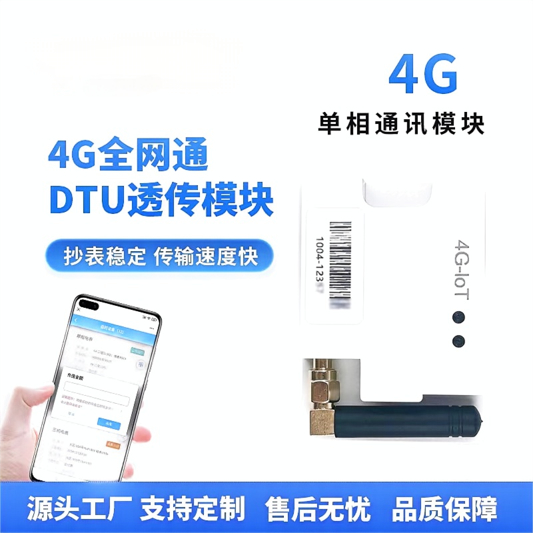 4G LTE Cat-1/Cat-4 Modul Industrielles 4G LTE Modul Schutz Hochgeschwindigkeits-Datenübertragung